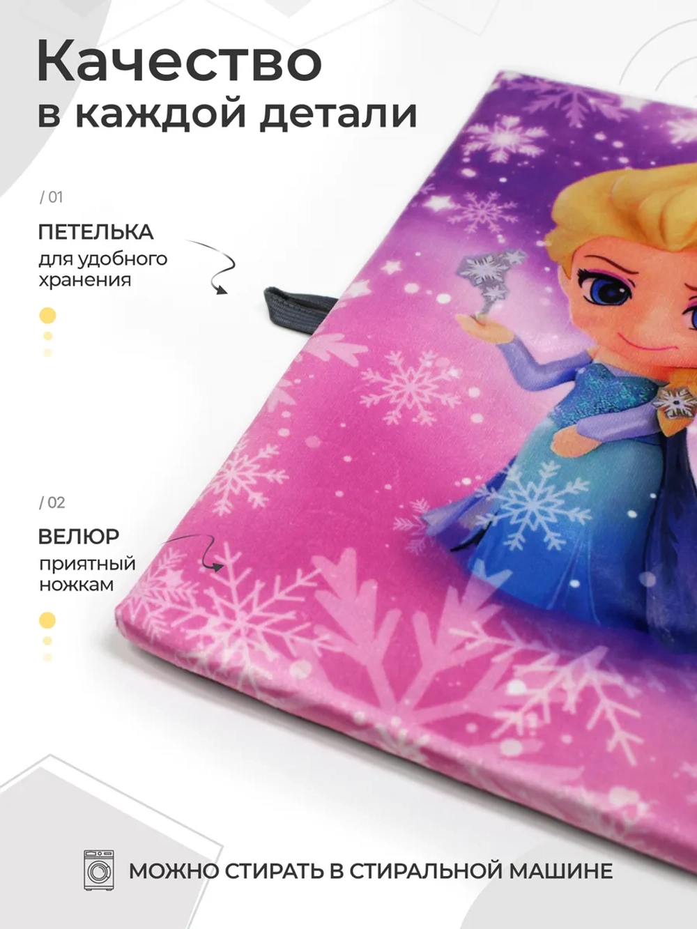 Коврик в садик для переобувания девочке