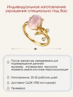 Кольцо с розовым кварцем и муассанитами, серебро 925, родий