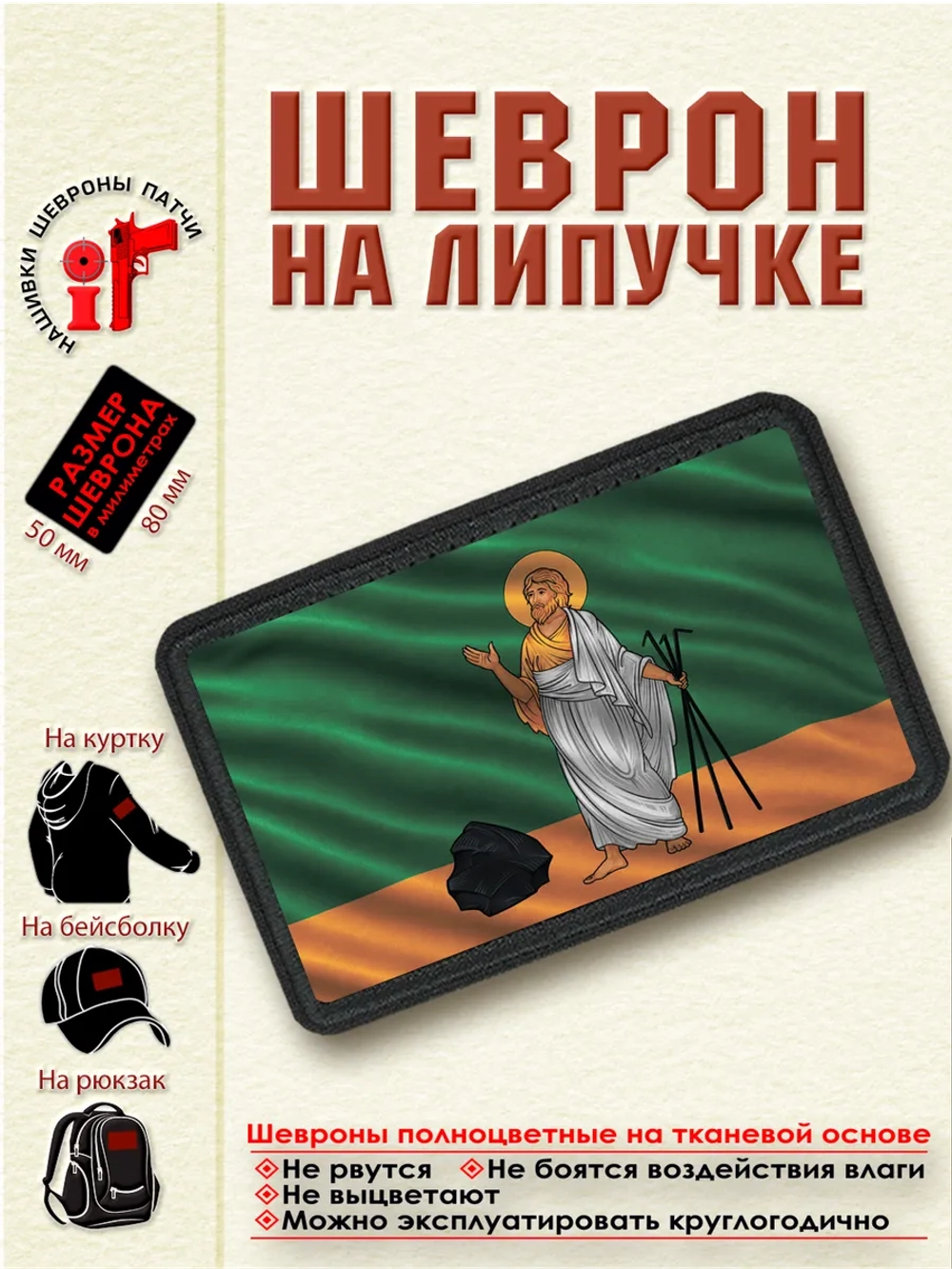 Шеврон на липучке "Флаг Прокопьевска" dtf