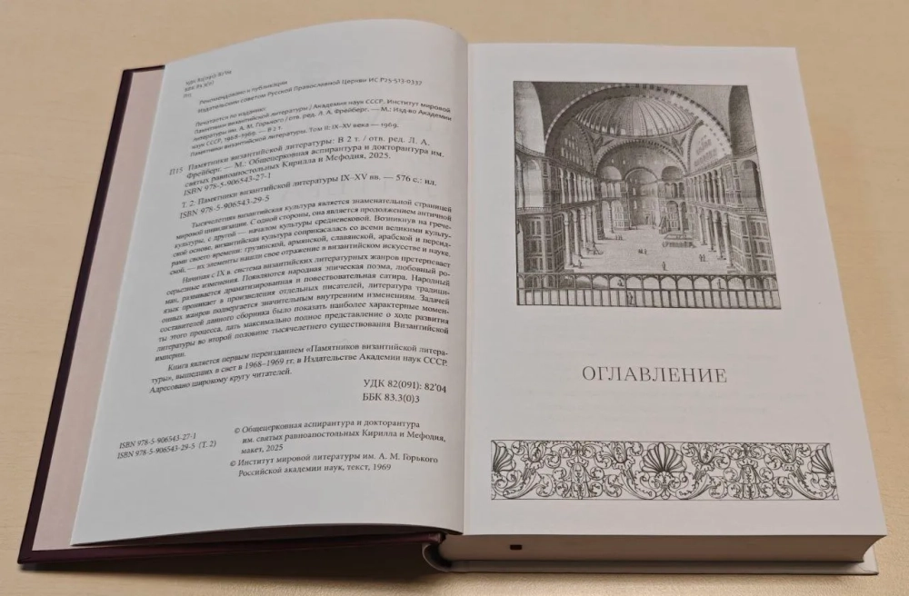 Памятники византийской литературы (комплект в 2-х тт.)