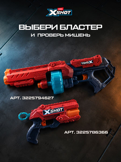 Игрушечный пистолет +12 мягких шариков, Прозрачный Бластер ZURU X-Shot FaZe, игрушки для мальчиков, 36499