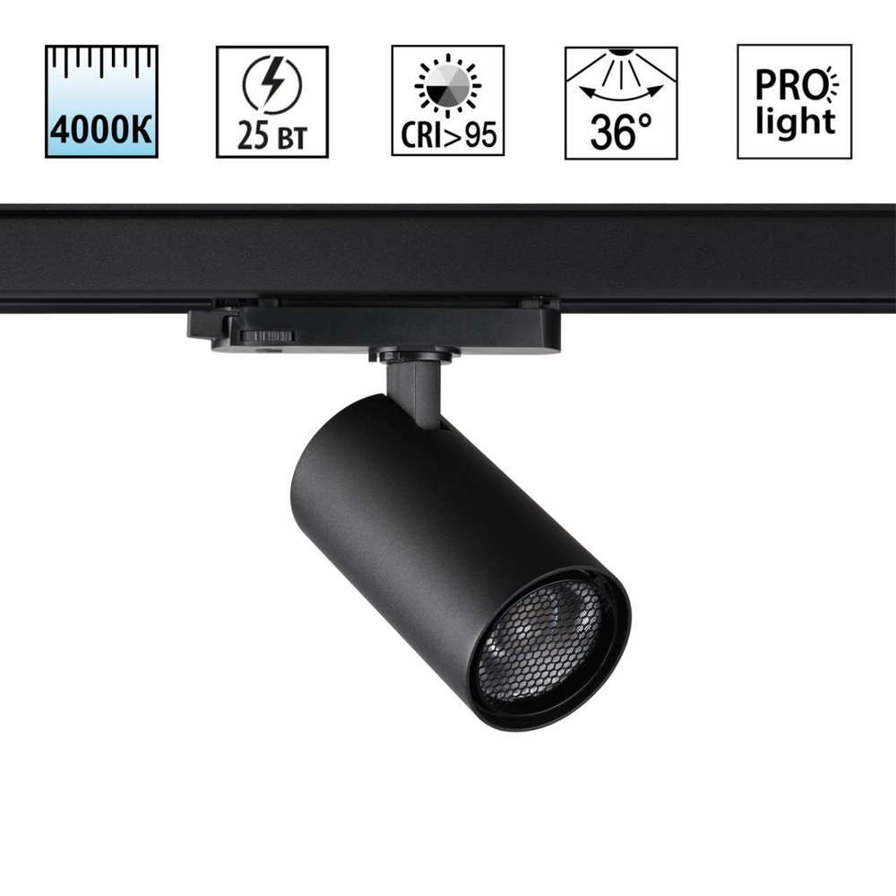359568 PORT NT25 000 черный Светильник трехфазный трековый светодиодный IP20 LED 25W 4000K 220-240V HELIX