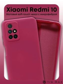 Чехол на Xiaomi Redmi 10, Сяоми Редми 10