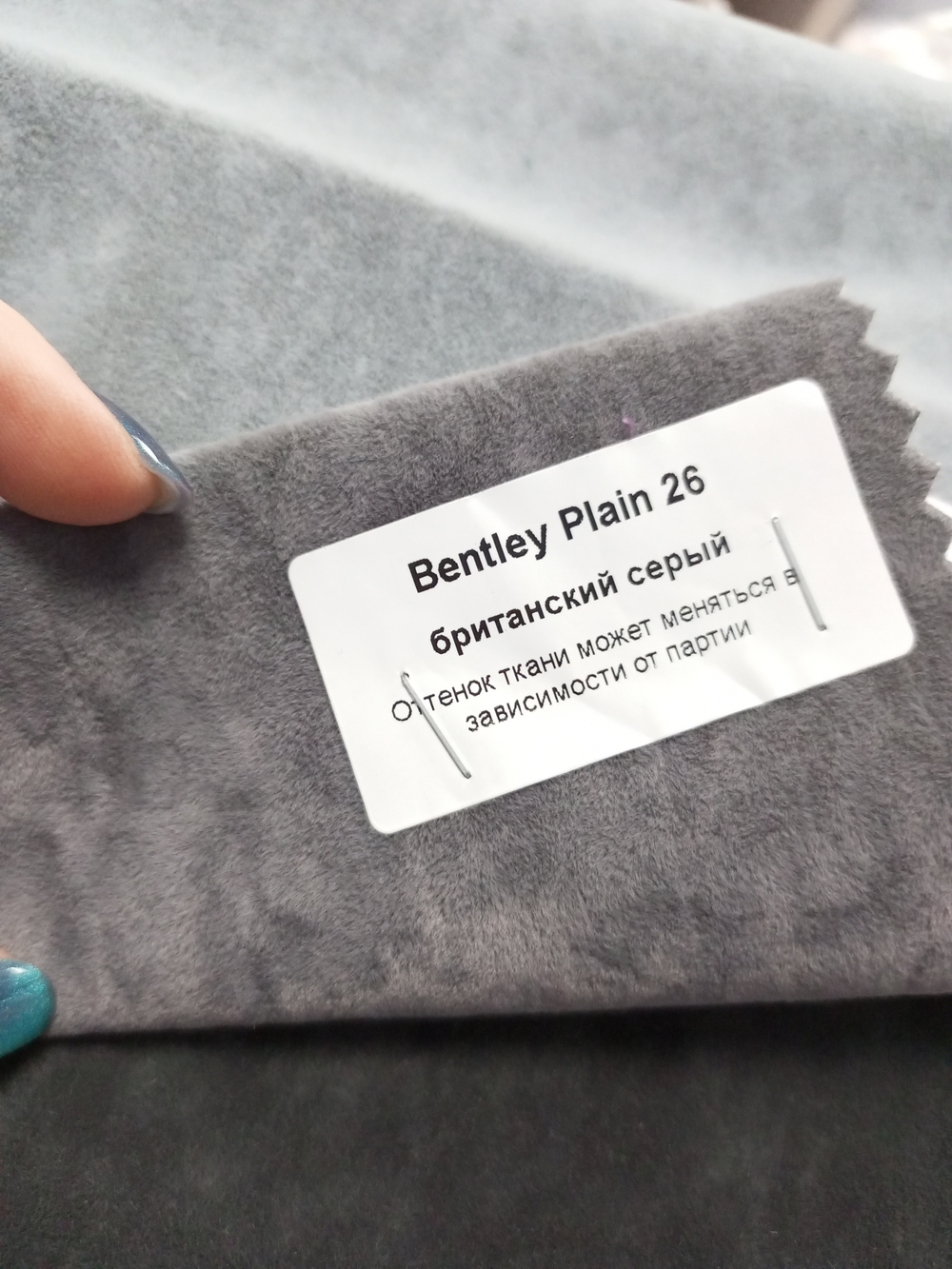 Флок Bentley plain (Бентли плейн) 26