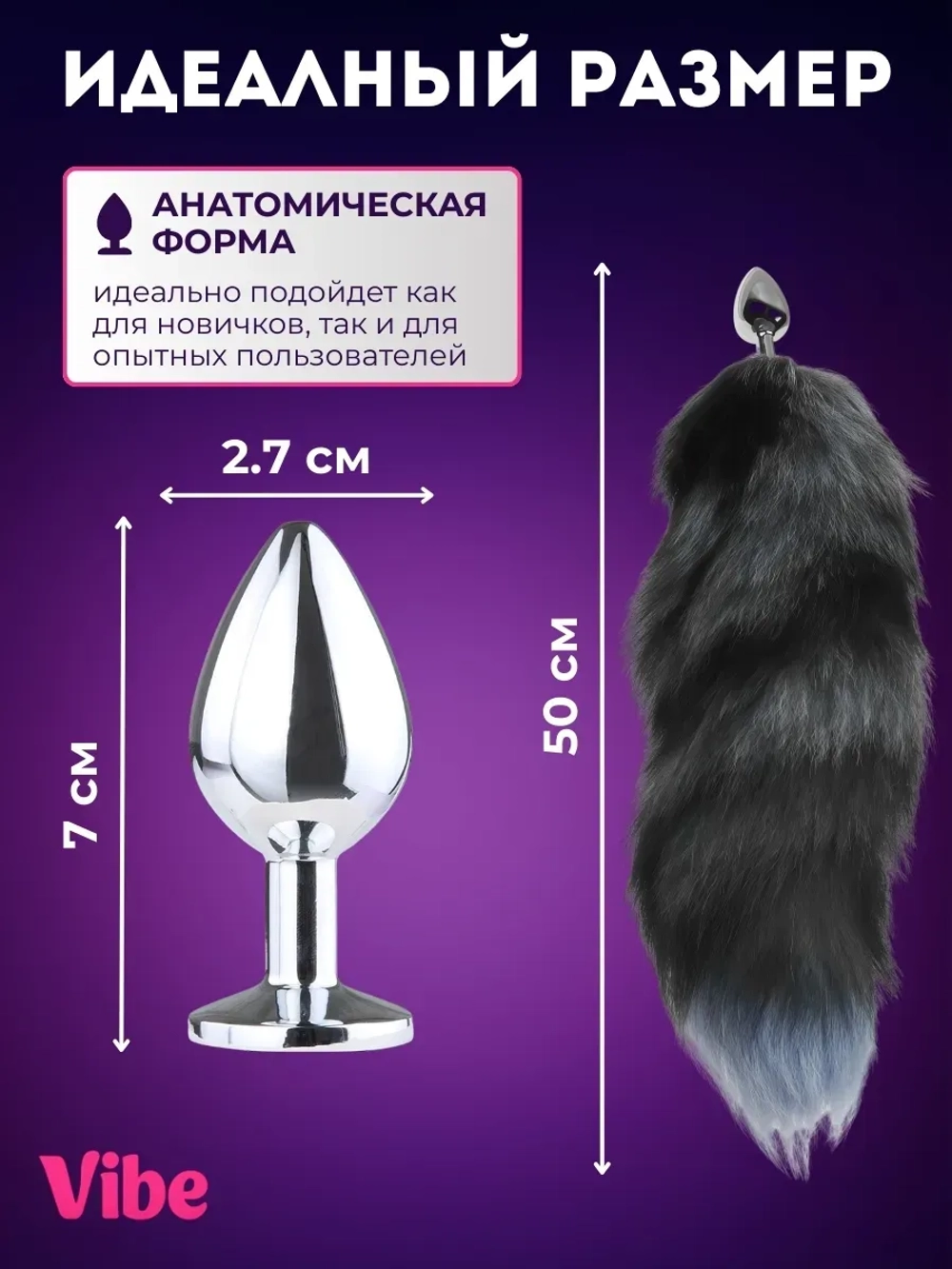 Анальная пробка хвост размер S