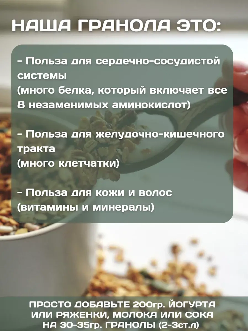 Гранола 1 кг без сахара, Фитнес с Годжи, Клюква, корица