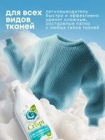 Гель для стирки GraSS 2 в 1 с пятновыводителем CRISPI 1л