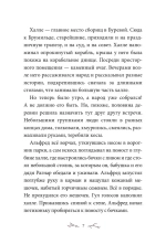 Две зимы
