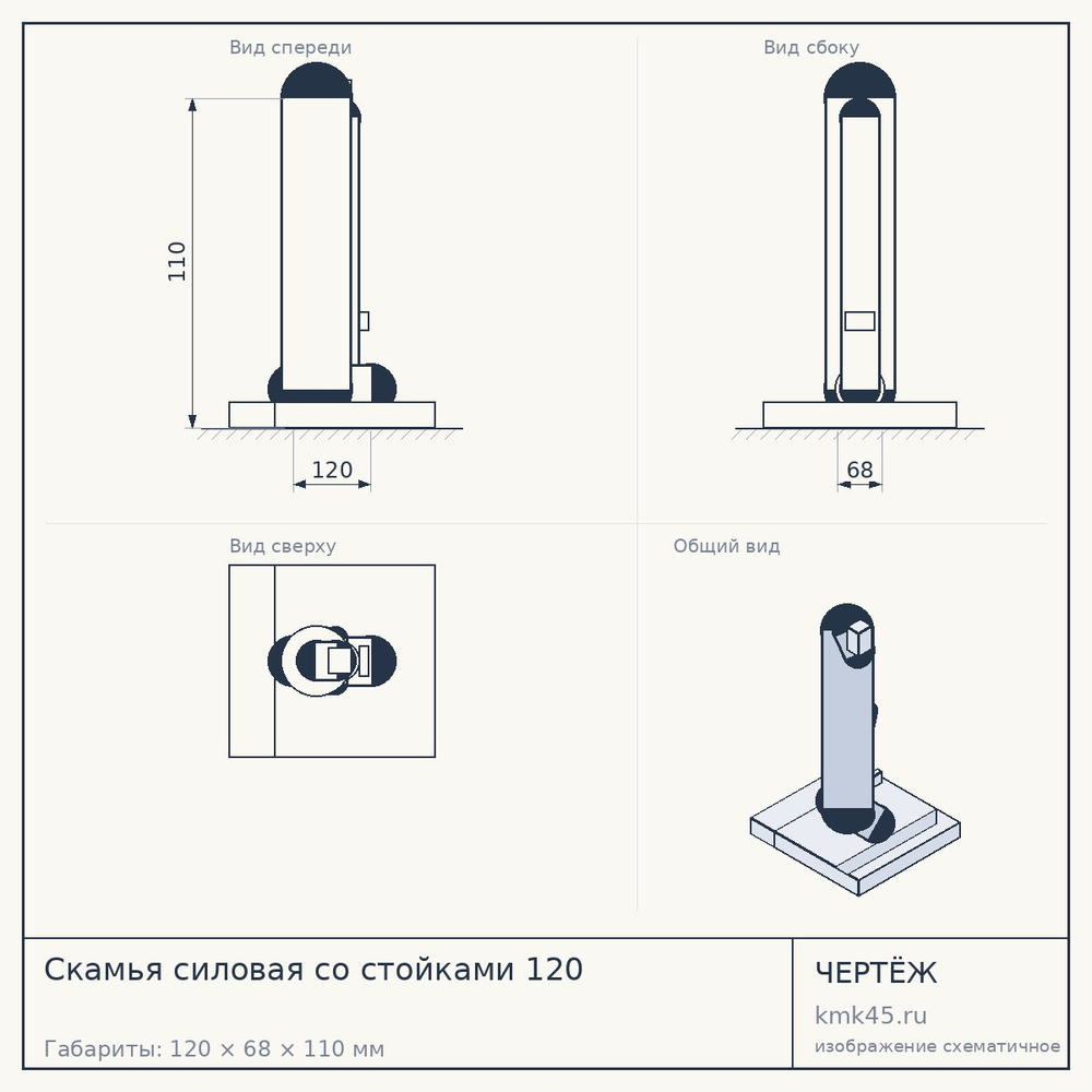 Скамья силовая со стойками 120 — от 6 300 ₽