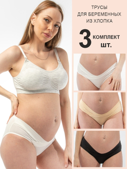 Набор трусов для беременных и кормящих "Euromama" из 3 шт, 95% хлопок , цвета в ассортименте, размеры S, M, XL