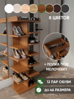 Обувница напольная высокая деревянная в прихожую