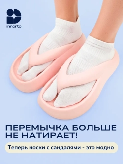 Носки таби укороченные
