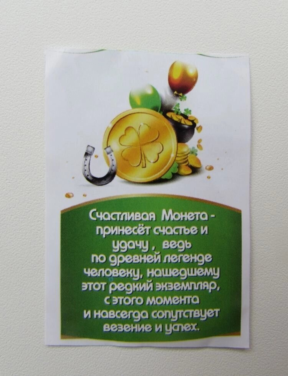 Монета Счастливая "Клевер" олово ( в упаковке)