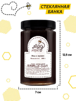 Мёд натуральный с мумие, 500 г