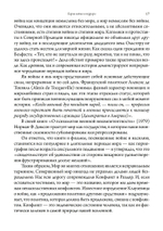 Корни войны и террора