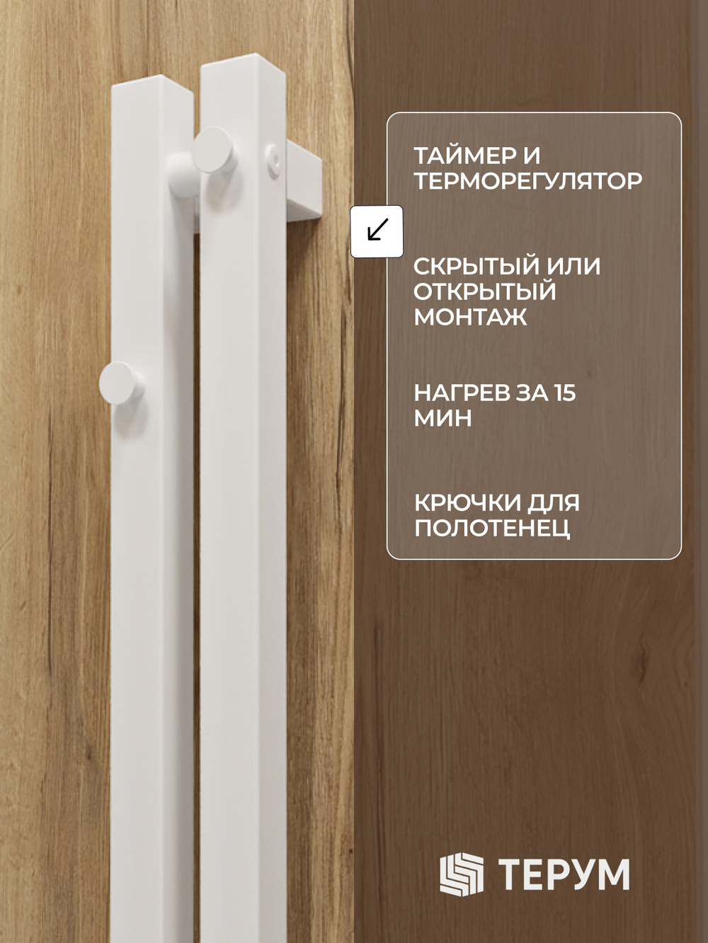 Полотенцесушитель Марко 2 Про 120x8 белый