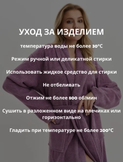 Женский махровый халат
