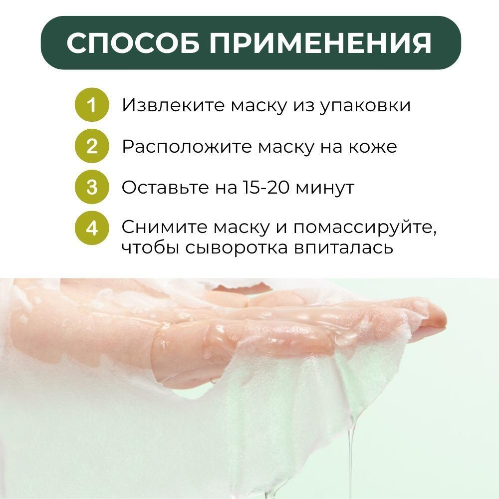 JMsolution УКРЕПЛЯЮЩАЯ КОЛЛАГЕНОВАЯ МАСКА С ЦЕНТЕЛЛОЙ И КЕРАМИДАМИ PURE COLLAGEN GREEN MASK FIRMING