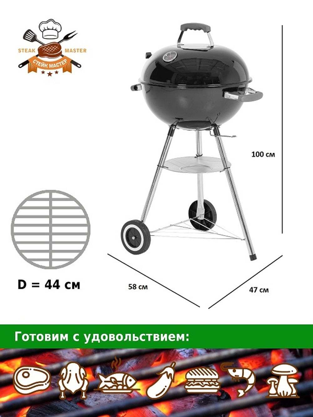 Гриль-барбекю Green Glade K181