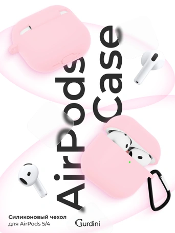 Чехол для Airpods 4 Gurdini силиконовый розовый