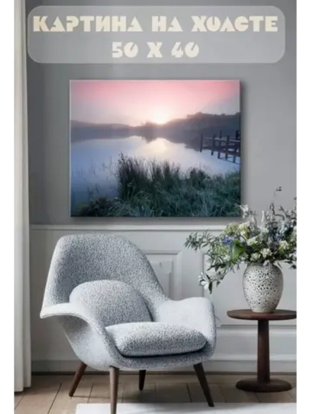Картина на стену 40 X 50 Речка