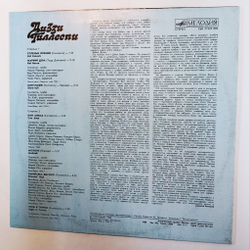 Винтажная виниловая пластинка LP Диззи Гиллеспи Dizzy Gillespie (СССР 1988)