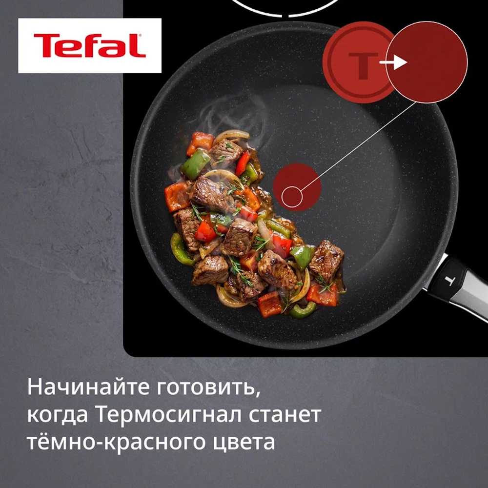 Индукционная сковорода Вок Tefal Expertise+ 28 см G3331943