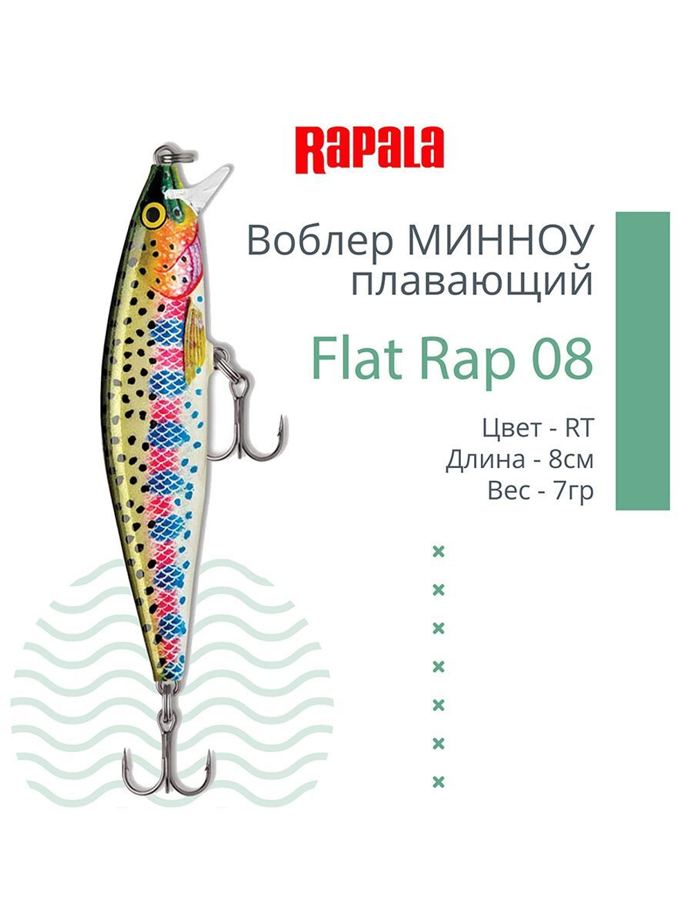 Воблер Flat Rap 08, 8см, 7гр, цвет BLK, плавающий