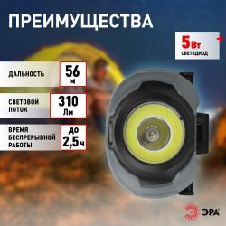 Фонарь налобный светодиодный ЭРА GB-710 Криптон, на батарейках, 3 режима, 5 Вт, СОВ, 3хААА | Налобные фонари