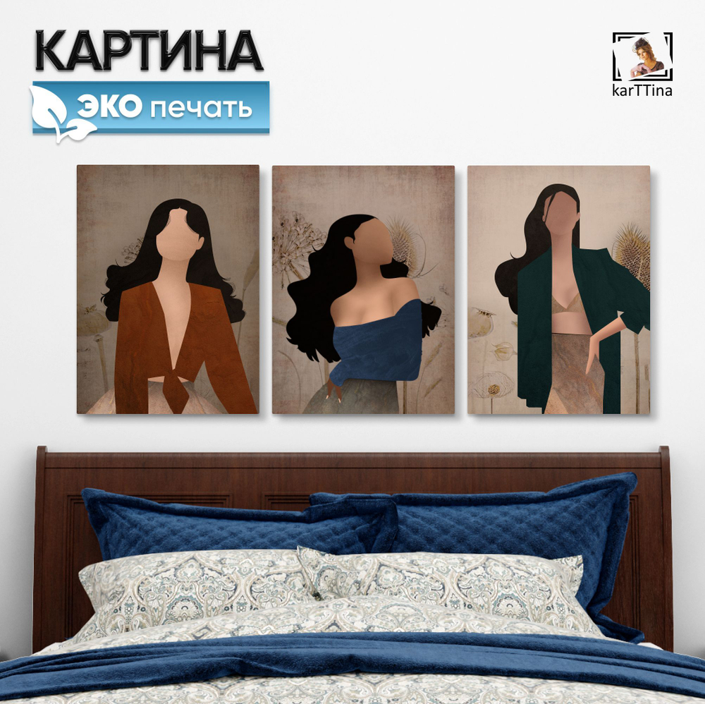 Картина karTTina "НА ГОРЕ ЕСТЬ ЖИЗНЬ", 150 см х 70 см