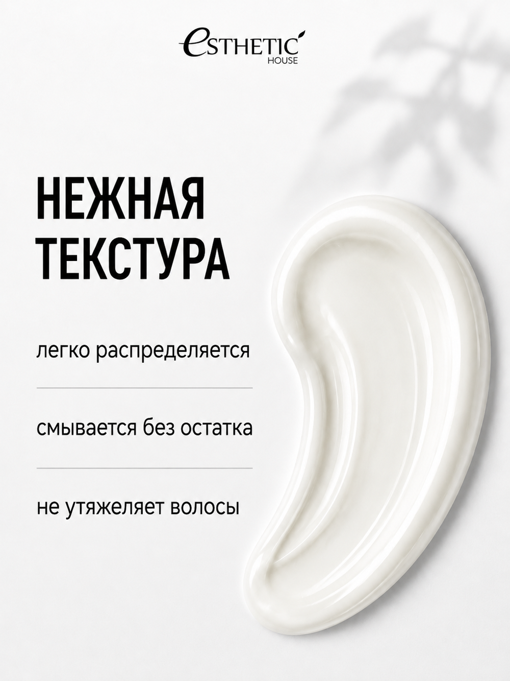 [ESTHETIC HOUSE] Кондиционер для волос ПРОТЕИНОВЫЙ CP-1 BС Intense Nourishing Conditioner Version 2.0, 100мл