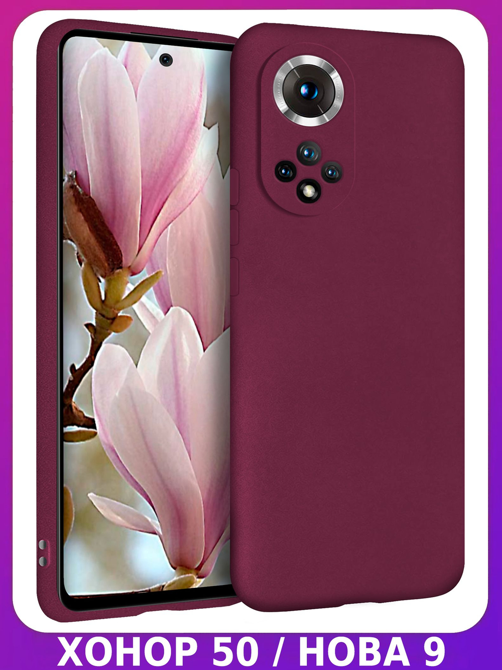 Мягкий Soft Touch чехол из силикона для HONOR 50 (не PRO!) и NOVA 9 с бархатной подкладкой