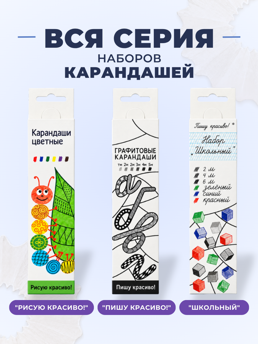 Набор цветных карандашей "Рисую красиво!", шестигранные, 6 шт.