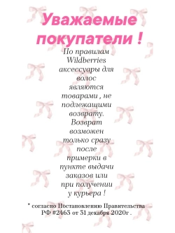 Банты