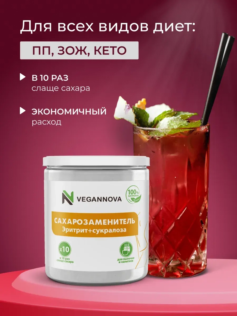 Сахарозаменитель (250 гр)