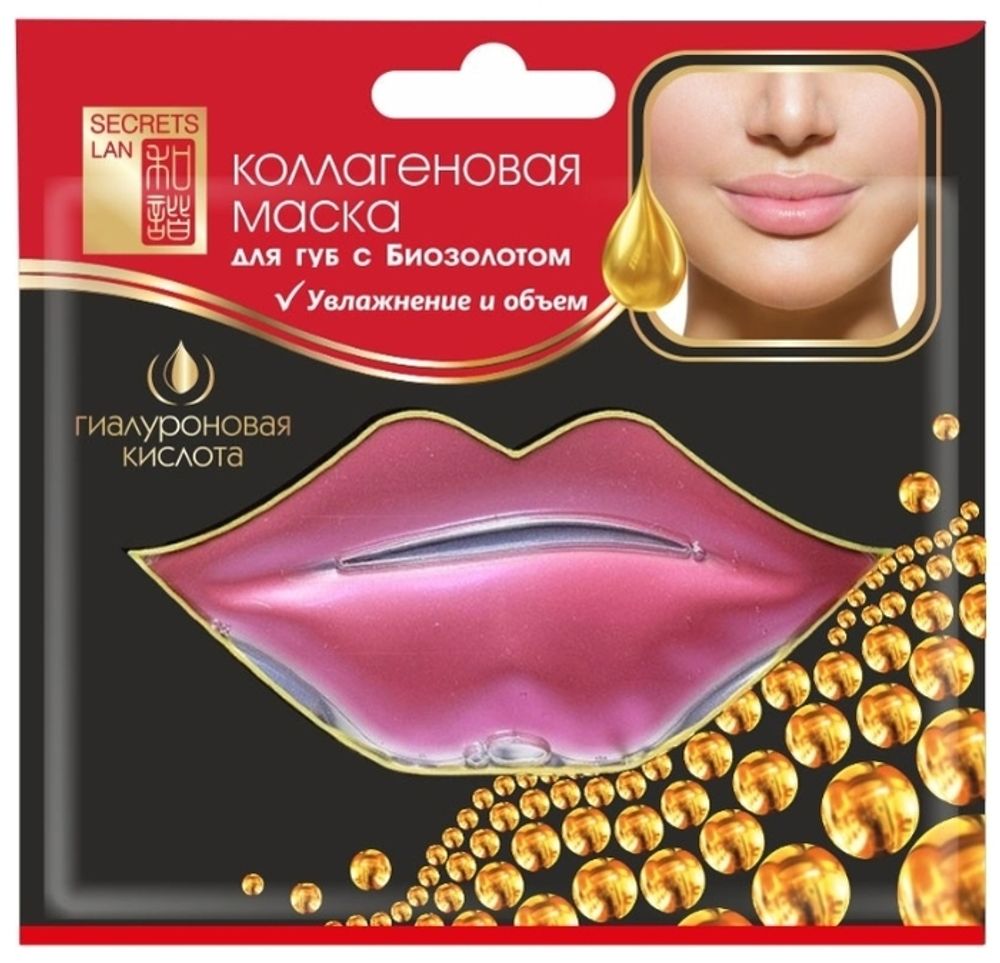 Secrets Lan Коллагеновая маска для губ Увлажнение и объём 8 г