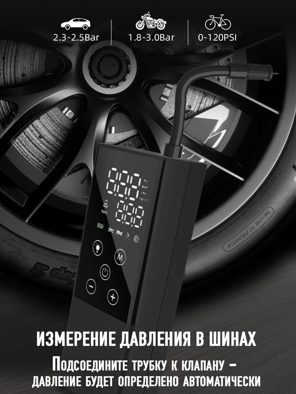 Портативный смарт-компрессор для авто