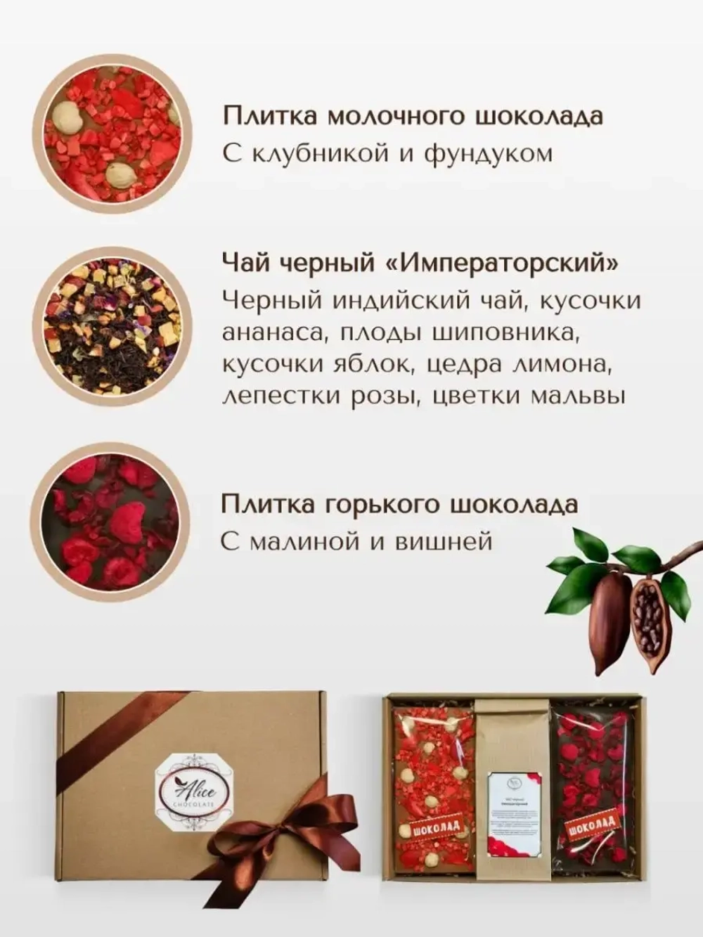 Подарочный набор листовой чай и шоколад сладкий бокс