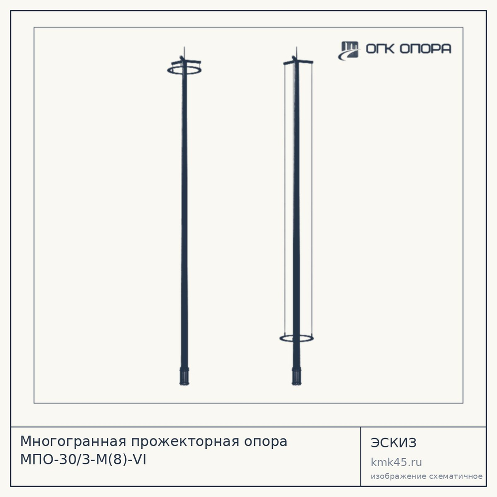 Многогранная прожекторная опора МПО-30/3-М(8)-VI — от 618 000 ₽