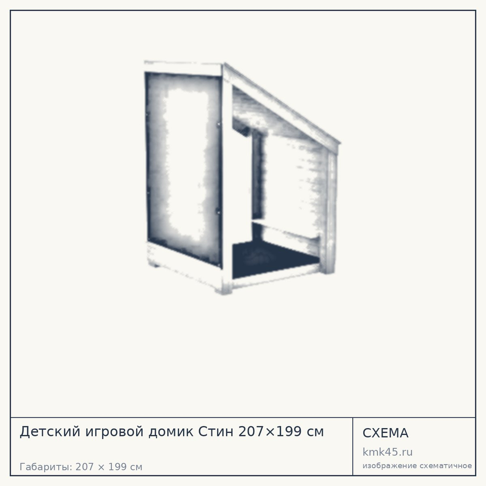 Схема с габаритами: Детский игровой домик Стин 207×199 см