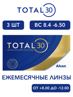 Ежемесячные контактные линзы Total30 (уп. 3 линзы)
