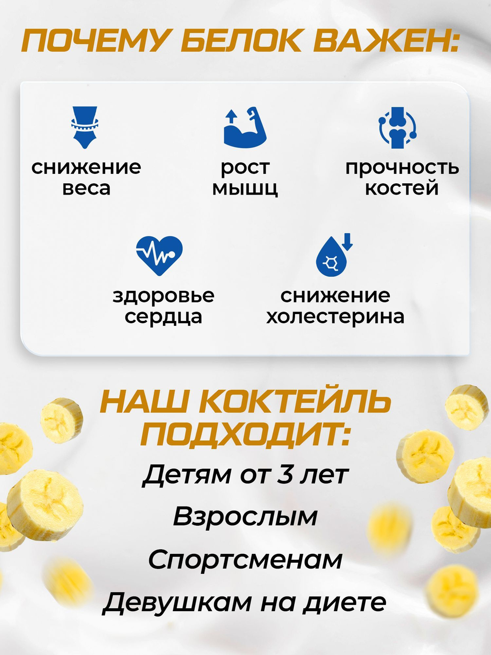 SoulWay Banana Whey Protein Milk Shake Бомбический Протеиновый Коктейль!