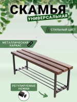 Скамейка с полкой для обуви, 120 орех/антик