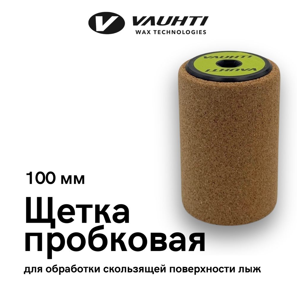 Роторная щетка пробка