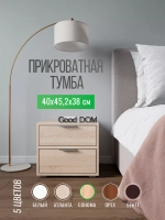 Тумба прикроватная напольная с ящиками