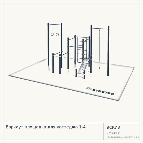Воркаут площадка для коттеджа 1-4 — от 86 000 ₽