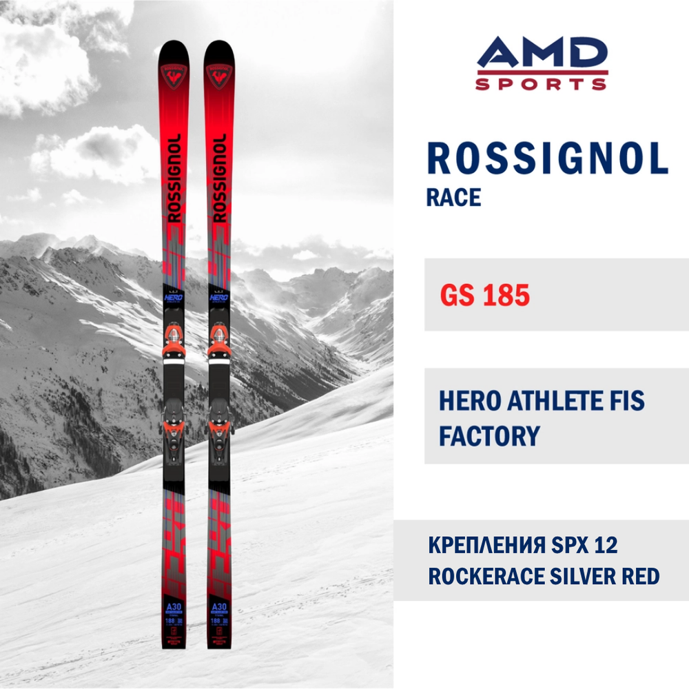 Горные лыжи ROSSIGNOL HERO ATHLETE FIS GS FACTORY 185 + SPX 12