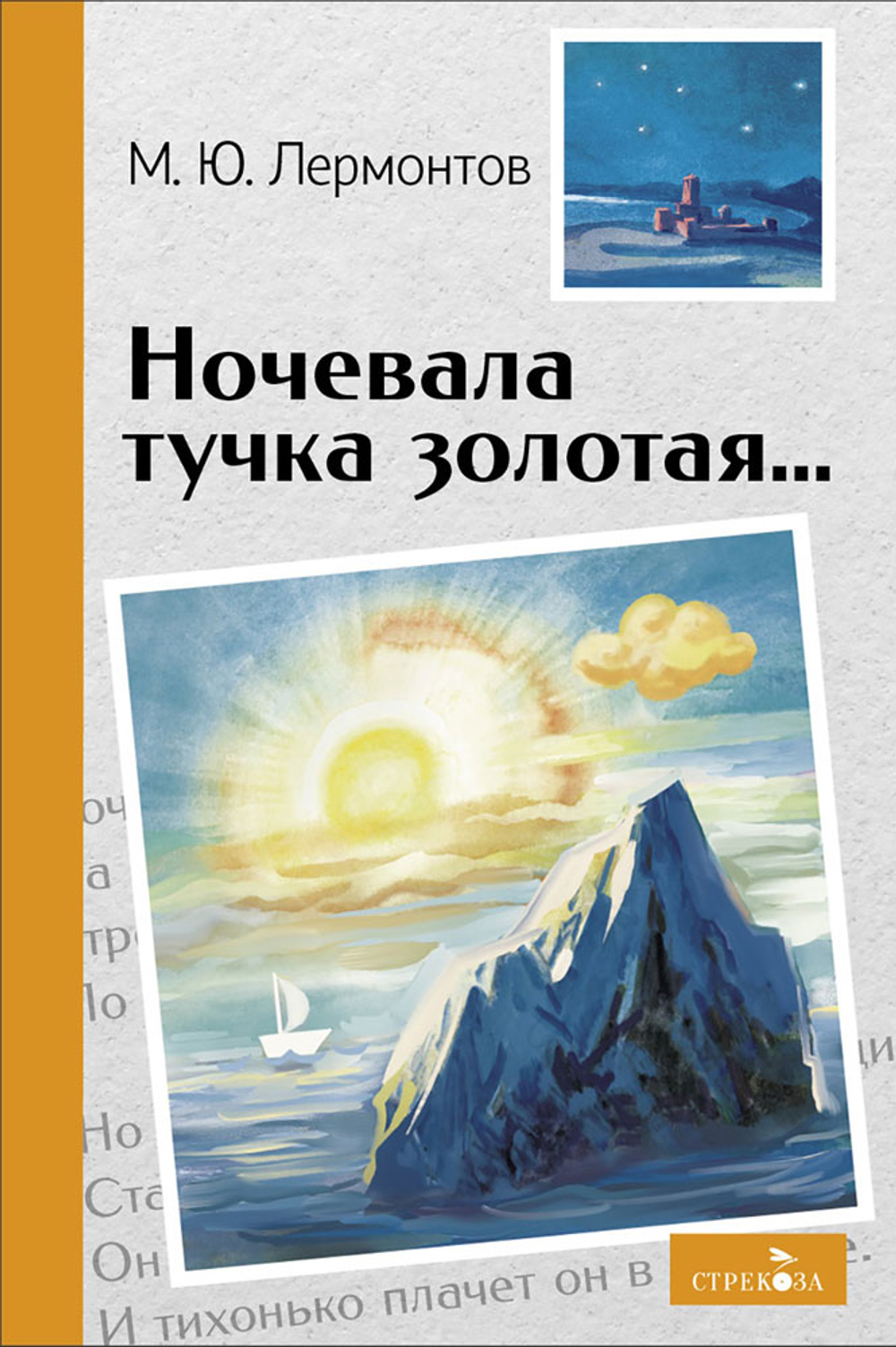 Внеклассное чтение