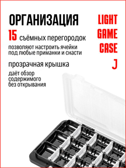 Коробка рыболовная Meiho Light Game Case J 175х105х18