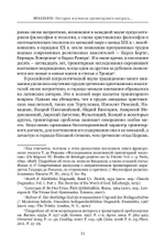 Формирование тринитарной доктрины в латинской патристике